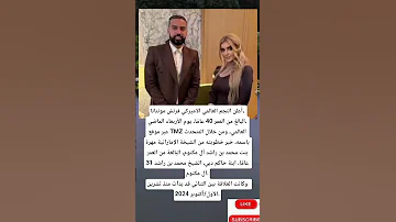 أعلن النجم العالمي الاميركي فرنش مونتانا البالغ من العمر 40 عام ا يوم الأربعاء الماضي 
