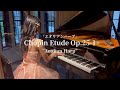 『エオリアンハープ』 Chopin Etude Op.25-1 "Aeolian Harp"