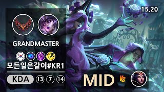 롤 그랜드마스터 미드 신드라 " 모든일은같이#KR1 " | Patch 15.20