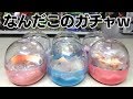 なにこのガチャガチャw はにわdeちくわ はにちくわ 開封レビュー