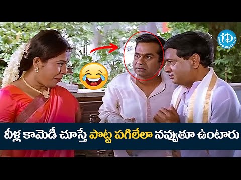 కోవై సరళ & బ్రహ్మీ కామెడీ