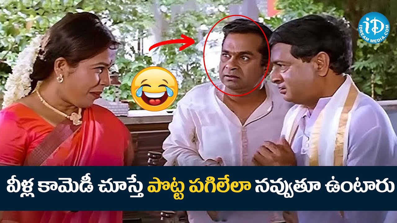 కోవై సరళ & బ్రహ్మీ కామెడీ