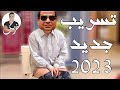 التسريب الذى هز  طير السيسي     خزبك