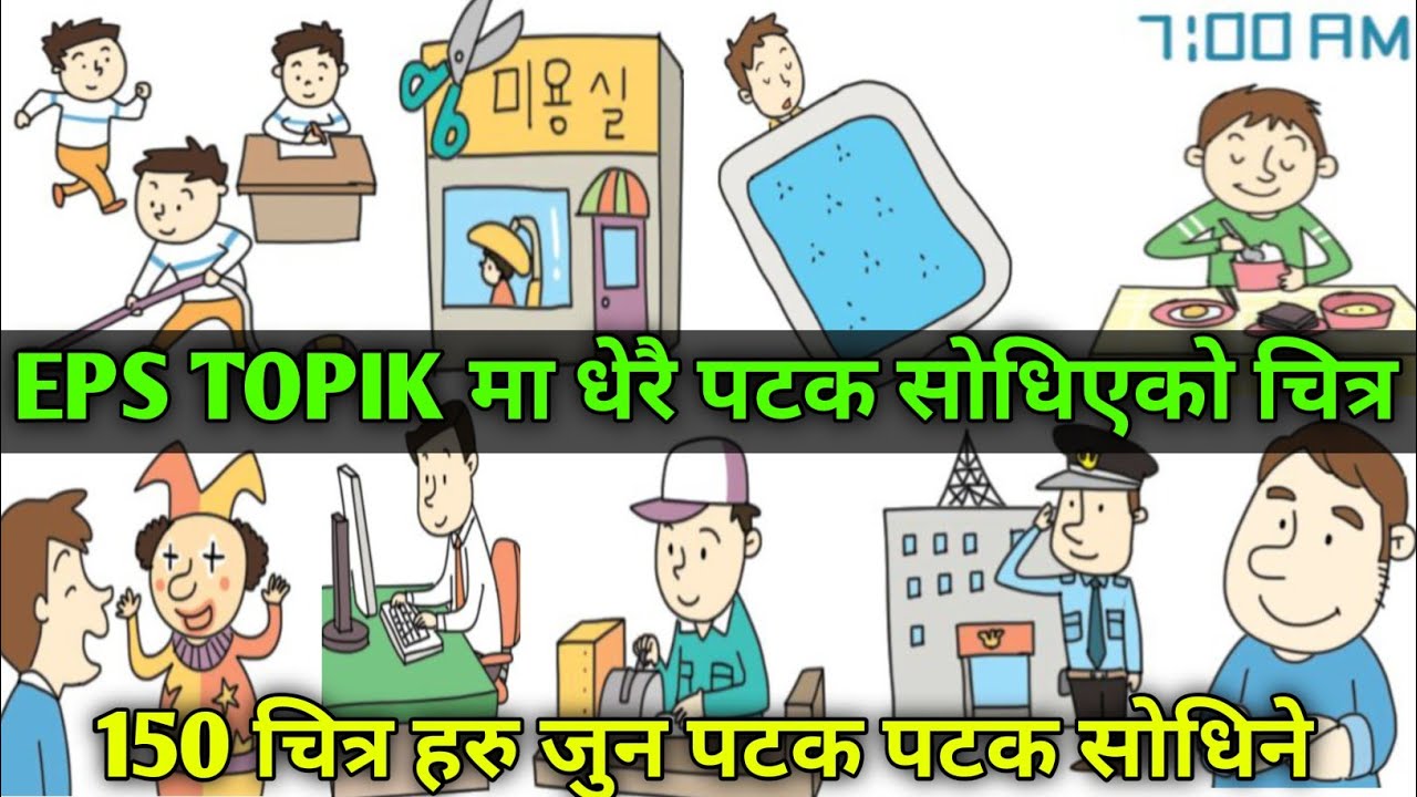 most-important-korean-meaning-picture-meaning-in-nepali-eps-topik