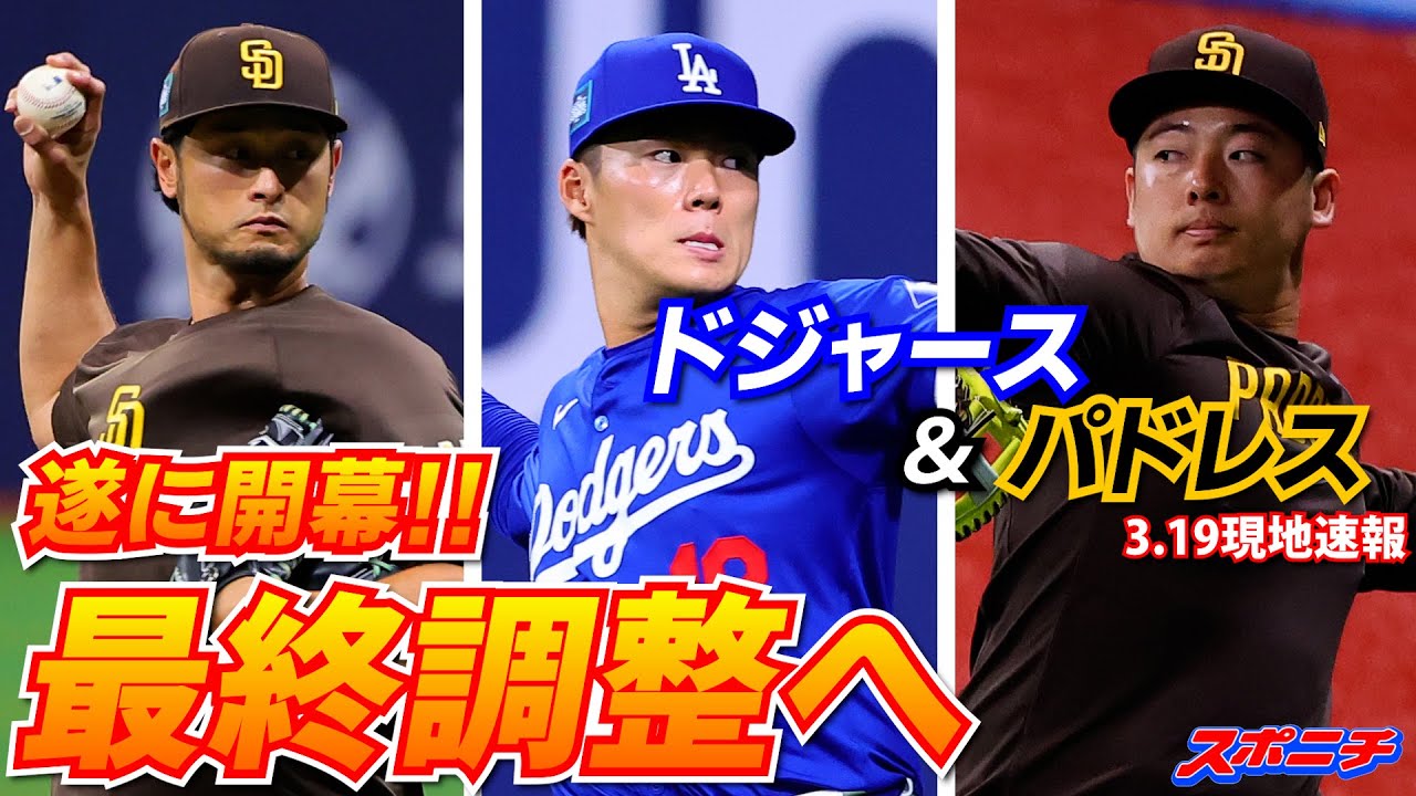 topps どぎつい now 山本由伸 ダルビッシュ有 825 ドジャース パドレス
