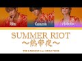 THE RAMPAGE from EXILE TRIBE - Summer Riot 〜熱帯夜〜 [Color Coded Lyrics Kanji/Romaji/English]