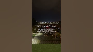 إذا وقعت الواقعة | #اسلام_صبحي #سورة_الواقعة