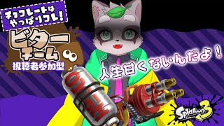 【スプラトゥーン3】キャプボ届いたから参加型しよう！！　小狸まみ助　#スプラトゥーン3　#参加型