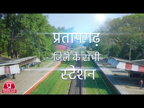 All Railway Stations Of Pratapgarh District | प्रतापगढ़ जिले के सभी रेलवे स्टेशन