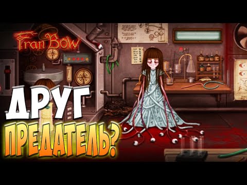 Летающий корабль с монстрами! - Fran Bow #9