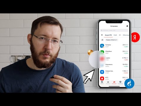 Облигации простыми словами для чайников? Как заработать на облигациях больше 10 годовых? ИИС + ОФЗ