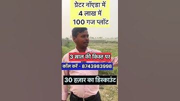 nri city greater noida plots🏠🏠#shorts #plotindelhi #jadsemakan #delhiproperty #viralproperty#delhi