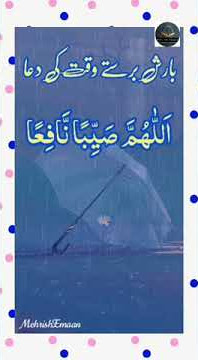 Dua For Rain||Allahumma Sayyiban Nafi'a#Short#MehrishEmaan