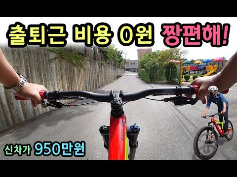 [S모티브] 출퇴근이 편해 충전걱정끝! 계단도 올라가는 엔듀로 파워! 역시 카본은 다르다.