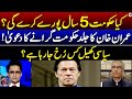 Will the Government complete its tenure? - Imran Khan&#39;s big claim - Shahzeb Khanzada - Geo News