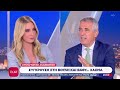 Συνταγματική αναθεώρηση: Σύγκρουση στη Βουλή και βαθύ... χάσμα | Βραδινό δελτίο | 10/06/2026