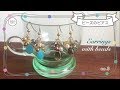 ビーズのピアス*キラキラ✳︎簡単に作れる✳︎ How to Make earrings with beads