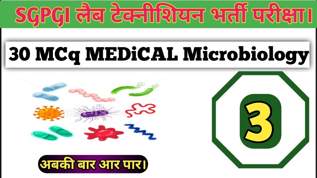 लैब टेक्नीशियन भर्ती परीक्षा:Medical Microbiology mcq for Lab technician & sister grade ll in hindi.
