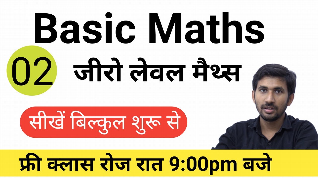 Basic Maths | Live 2 | Zero Level Maths | Maths by Rajkumar Sir - YouTube