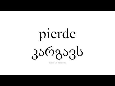 ისწავლეთ ესპანური   კარგავს