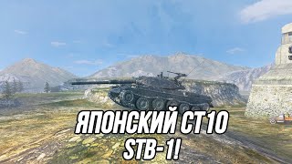 :   3239 DPM! | STB-1 | Tanks Blitz