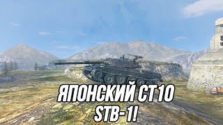 Реализую невероятные 3239 DPM! | STB-1 | Tanks Blitz