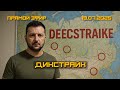 Глубина дна Одессит из Шеньчженя Глубина дна Одессит из Шеньчженя