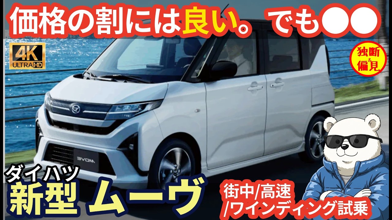 New Daihatsu Move Test Drive Review: City Driving, Highway Driving