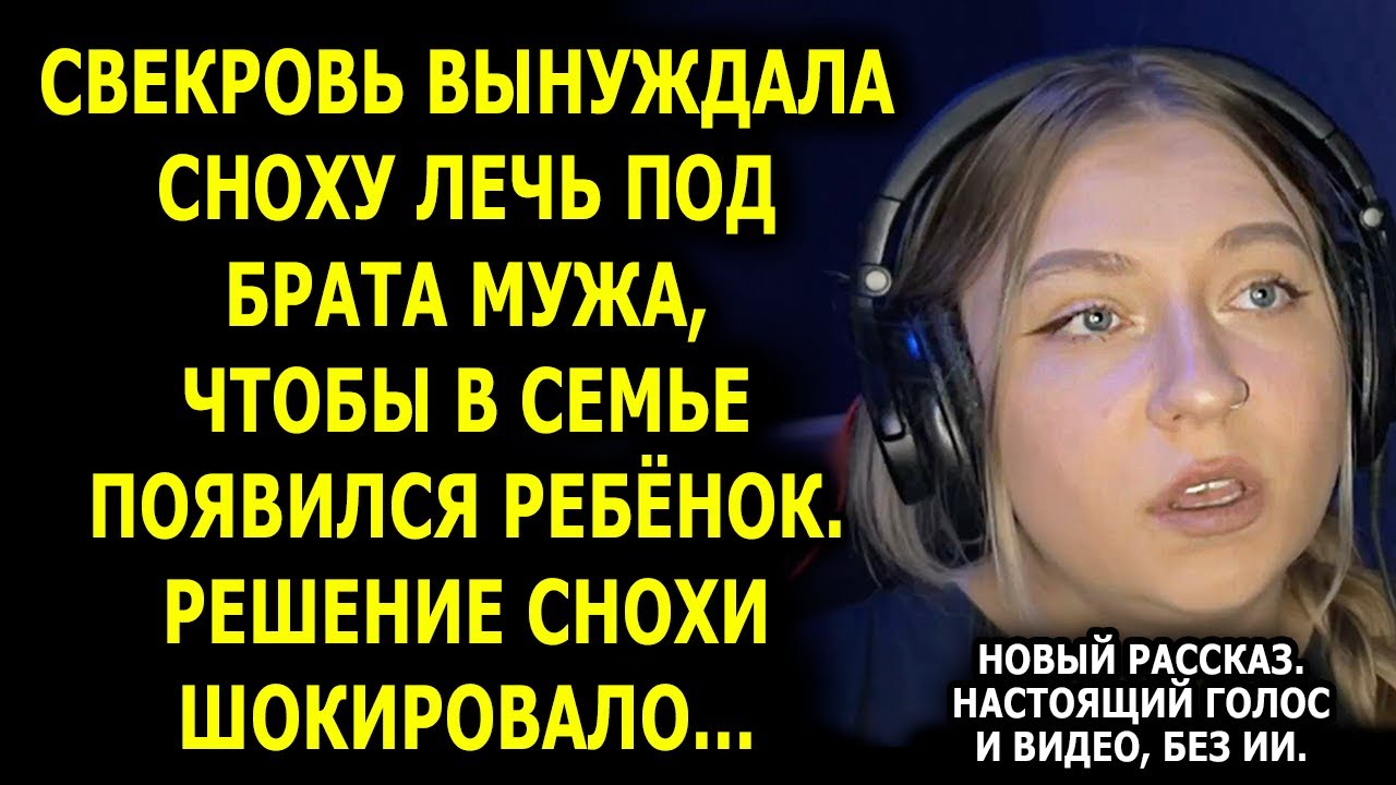 Свекровь решила судьбу внуков без их согласия… Но просчиталась