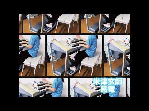 感電 米津玄師 #エレクトーン