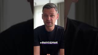 Как перестать тратить вечера на работу #развитиеличности #какнакопитьденьги #какстатьбогатой