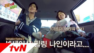 Weekend PlayList 로운, SF9 뜻이 뭐양? 누나들을 위한 친절한 설명! ㅋㅋ 181216 EP.12