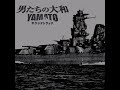 Otokotachi no Yamato OST: Departure of Great Men