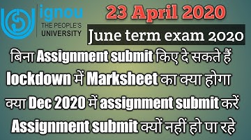 IGNOU 23 APRIL JUNE EXAM 2020 ONLINE ASSIGNMENT SUBMISSION को लेकर ये video जरूर देखें #ignou #new