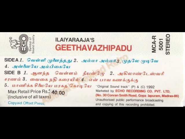 Illayaraja vin Geetha Vazhipaadu (1982):  ILAIYARAAJA'S GEETHA VAZHIPADU (1992) class=