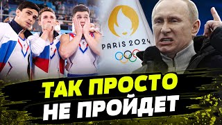 Все Ограничения Для России На Олимпиаде-2024! Комитет Будет Наказывать Россиян И Белорусов