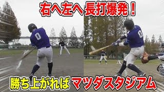 激戦…勝ち上がればマツダスタジアム！トクサンが大爆発…左右に長打連発！