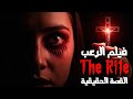 الحقيقة المظلمة وراء فيلم The Rite ثمانون حالة تلب س واقعية