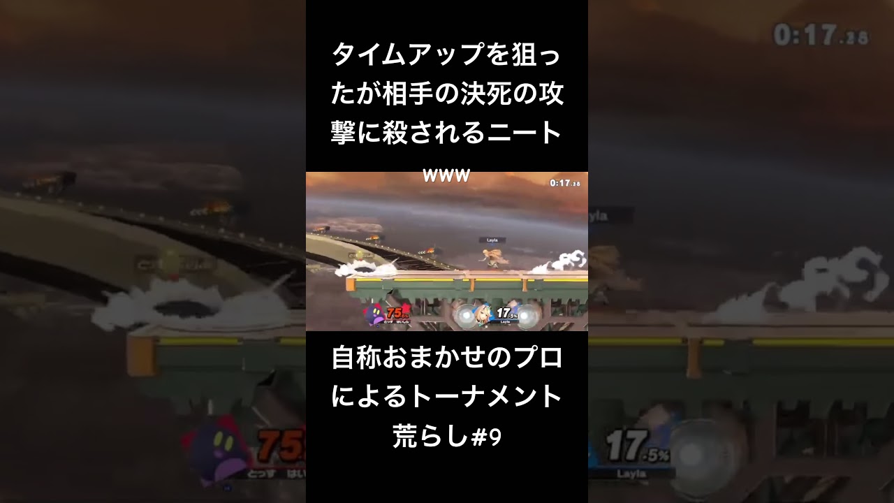 ブザービート#スマブラ #スマブラsp #ゲーム実況 #切り抜き #ゲーム #ゲーム配信 #shortvideo #shorts #short #ポケモン#カービィ#ヒカキン