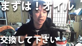 【解説】立ちゴケしたバイクから白い排ガスが出る。どうしたら良いのか？