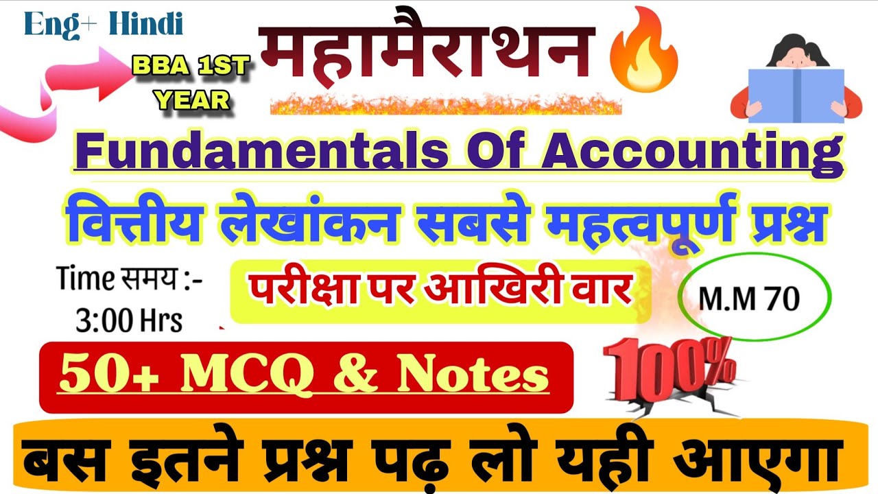 Fundamentals of Accounting Important Questions 2025 | BBA 1st Year | Financial Accounting imp ques