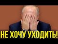 В Кремле паника! Американцы обнуляют путина!