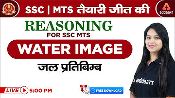 5:00 PM | SSC MTS तैयारी जीत की | Reasoning For SSC MTS |  Water Image | जल प्रतिबिम्ब