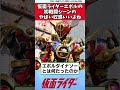 仮面ライダーエボルの初戦闘シーンのやばい奴感いいよね