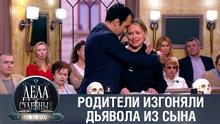 видео: Дела судебные с Алисой Туровой. Битва за будущее. Эфир от 04.05.23 картинка: Дела судебные с Алисой Туровой. Битва за будущее. Эфир от 04.05.23