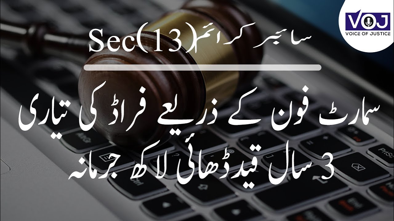 The Prevention of Cyber Crime Act 2016 sec#13