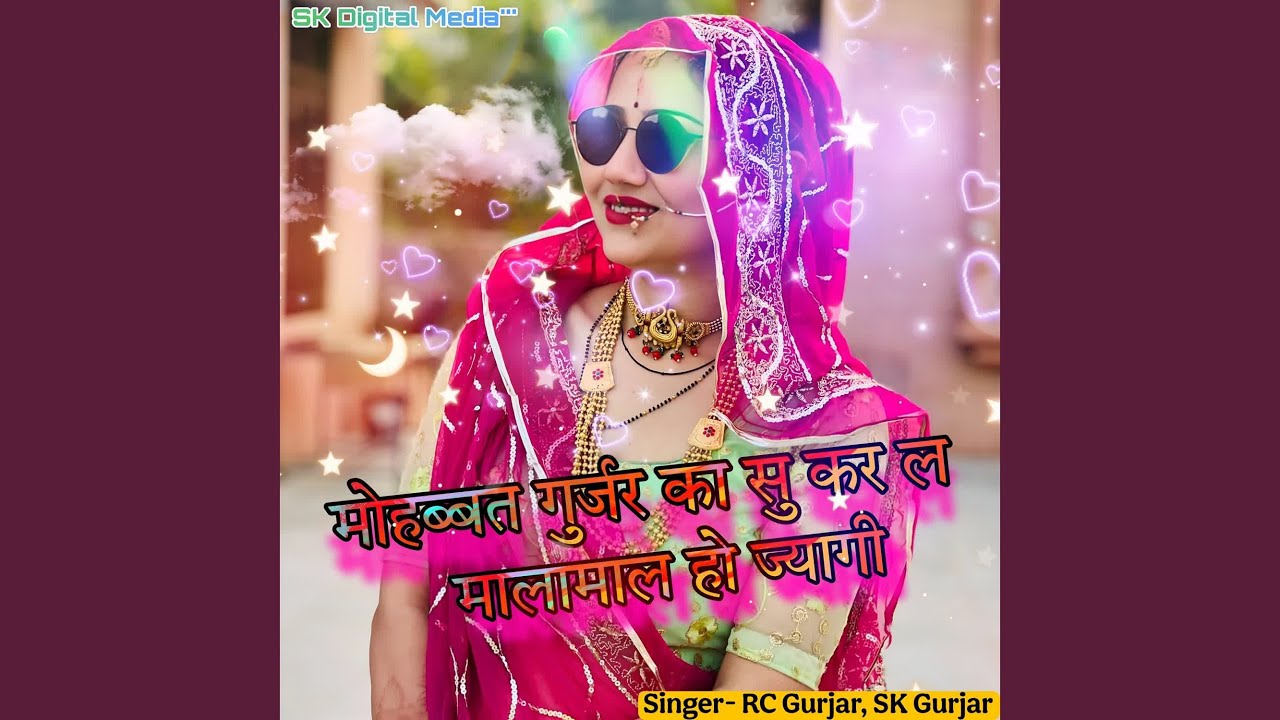 mohabbat-gurjar-ka-su-kar-l-malamaal-ho-jyagi-youtube