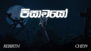 Chey 9 - Pisachayo | පිසාචයෝ (Lyric Video)