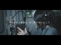 案山子 / 平葵  -lyric Video-