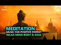 MEDITATION MUSIC FOR POSITIVE ENERGY l CLEARING SUBCONSCIOUS NEGATIVITY l RELAX MIND BODY & SOUL